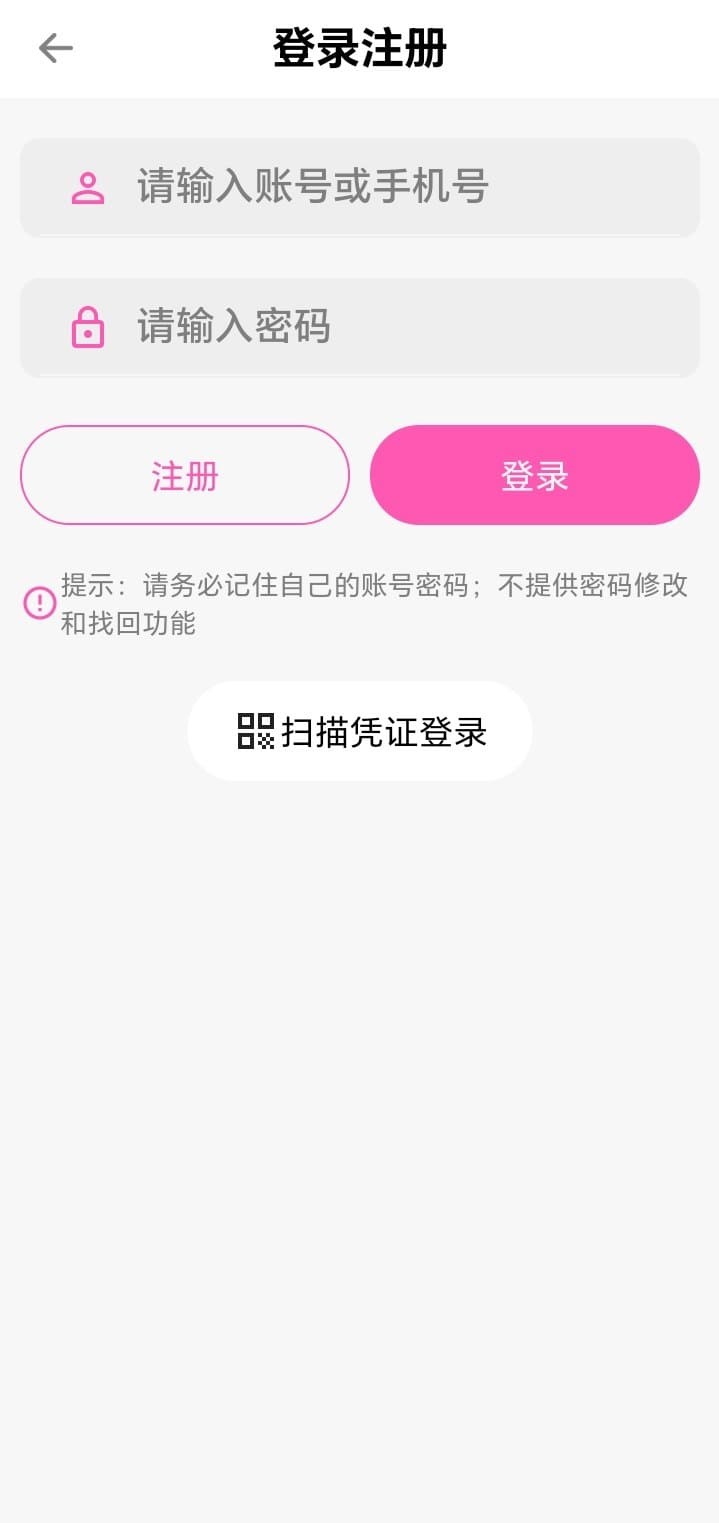 哔咔官方平台登录注册页面安全入口示意