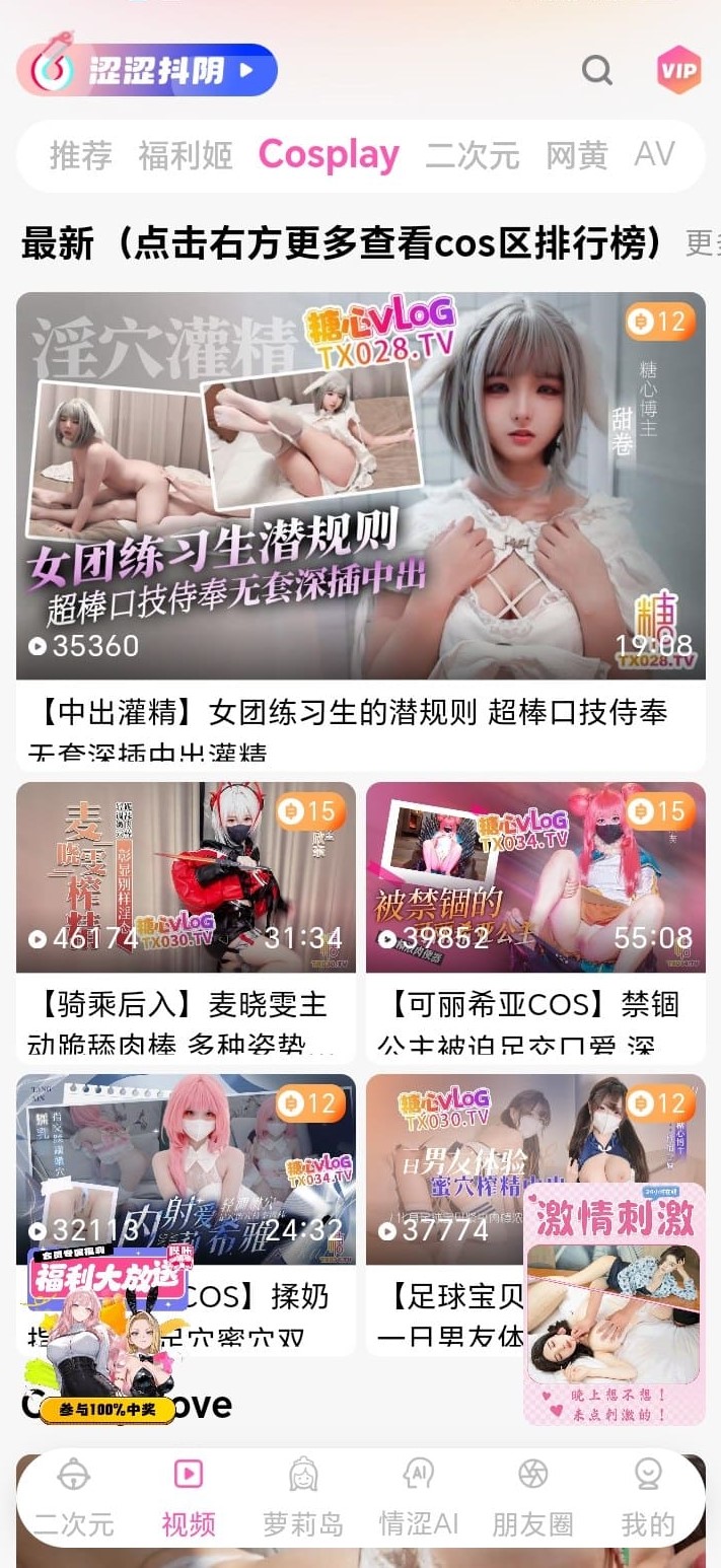 关于哔咔官方平台视频兴趣扩展功能截图